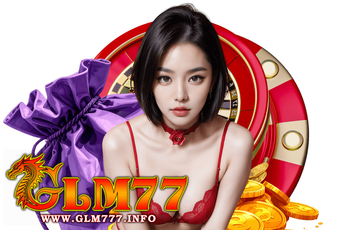 glm77 แจกเครดิตฟรี